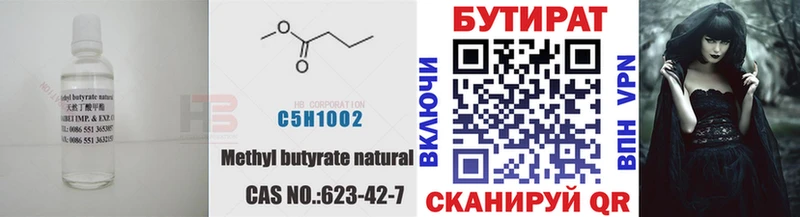 KRAKEN как войти  Кунгур  БУТИРАТ бутандиол 