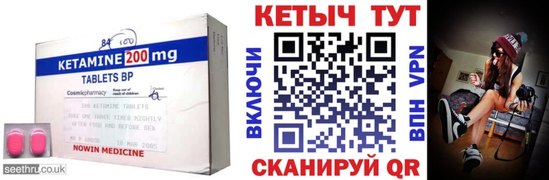 КЕТАМИН ketamine  мориарти формула  Кунгур 