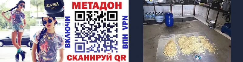 МЕТАДОН кристалл  Кунгур 